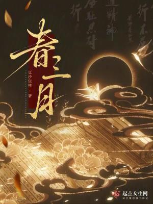 春三月上巳日