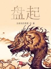 盘起模具配件有限公司
