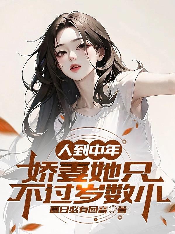 娇妻不过肩什么意思?