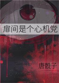 扉间cp