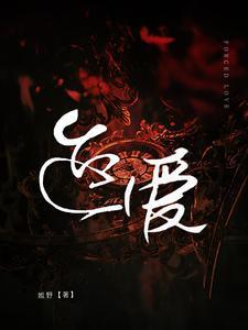 迫爱妄想症