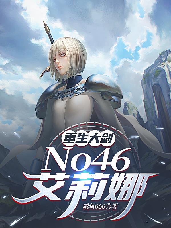 重生大剑豪