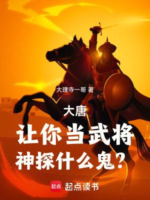 神探什么鬼?TXT