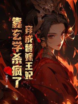 穿成替嫁妻