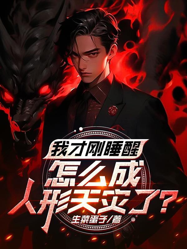 我刚睡醒是什么意思