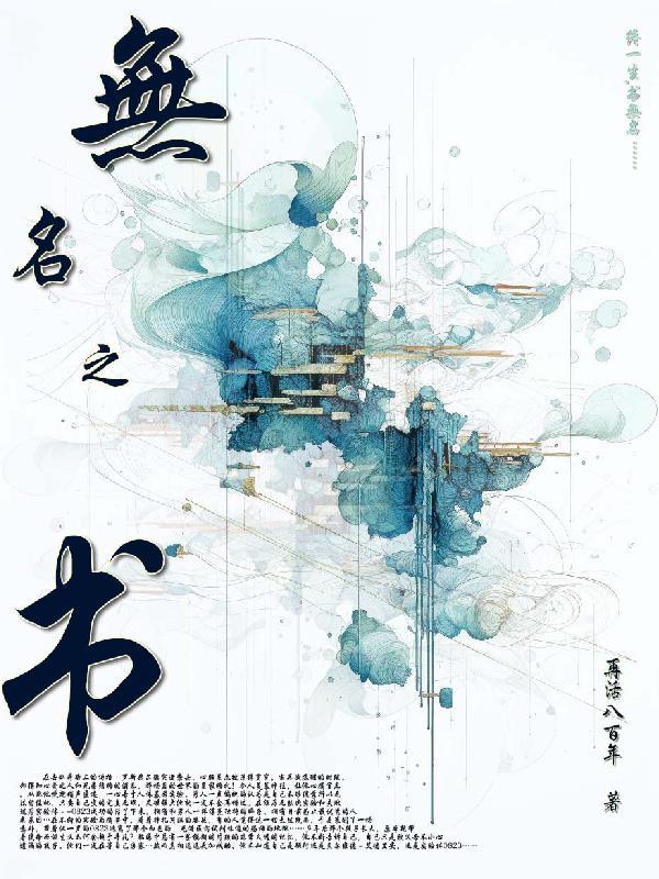 无名之书的入口