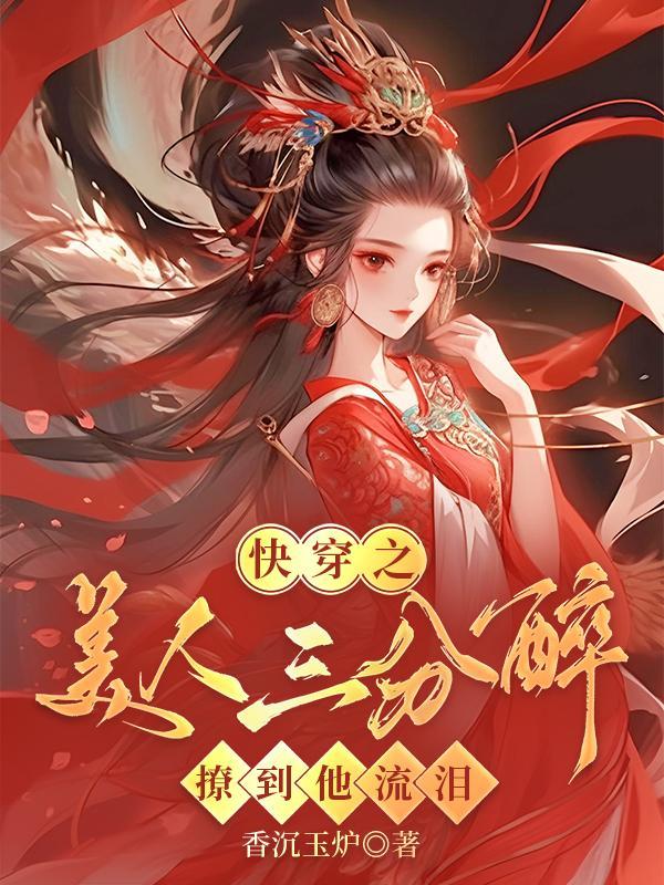 美人(快穿)