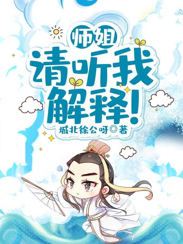 师妹