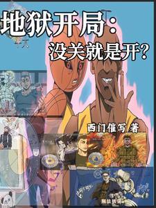 玄幻开局获得