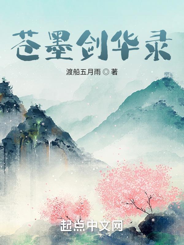 云天剑华录