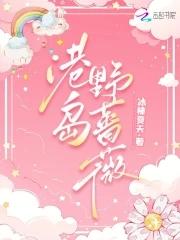 蔷薇岛屿pdf