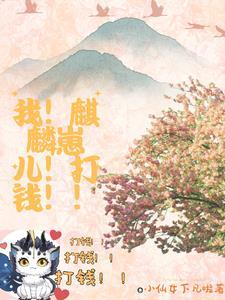 麒麟儿