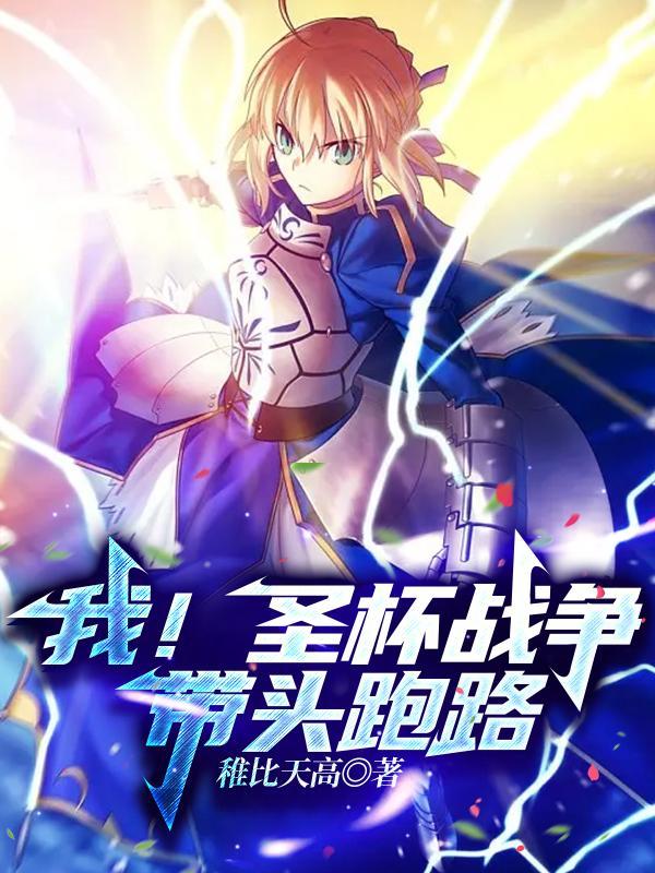 圣杯战争servant
