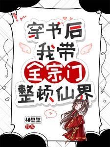 你的宗门贱贱贱