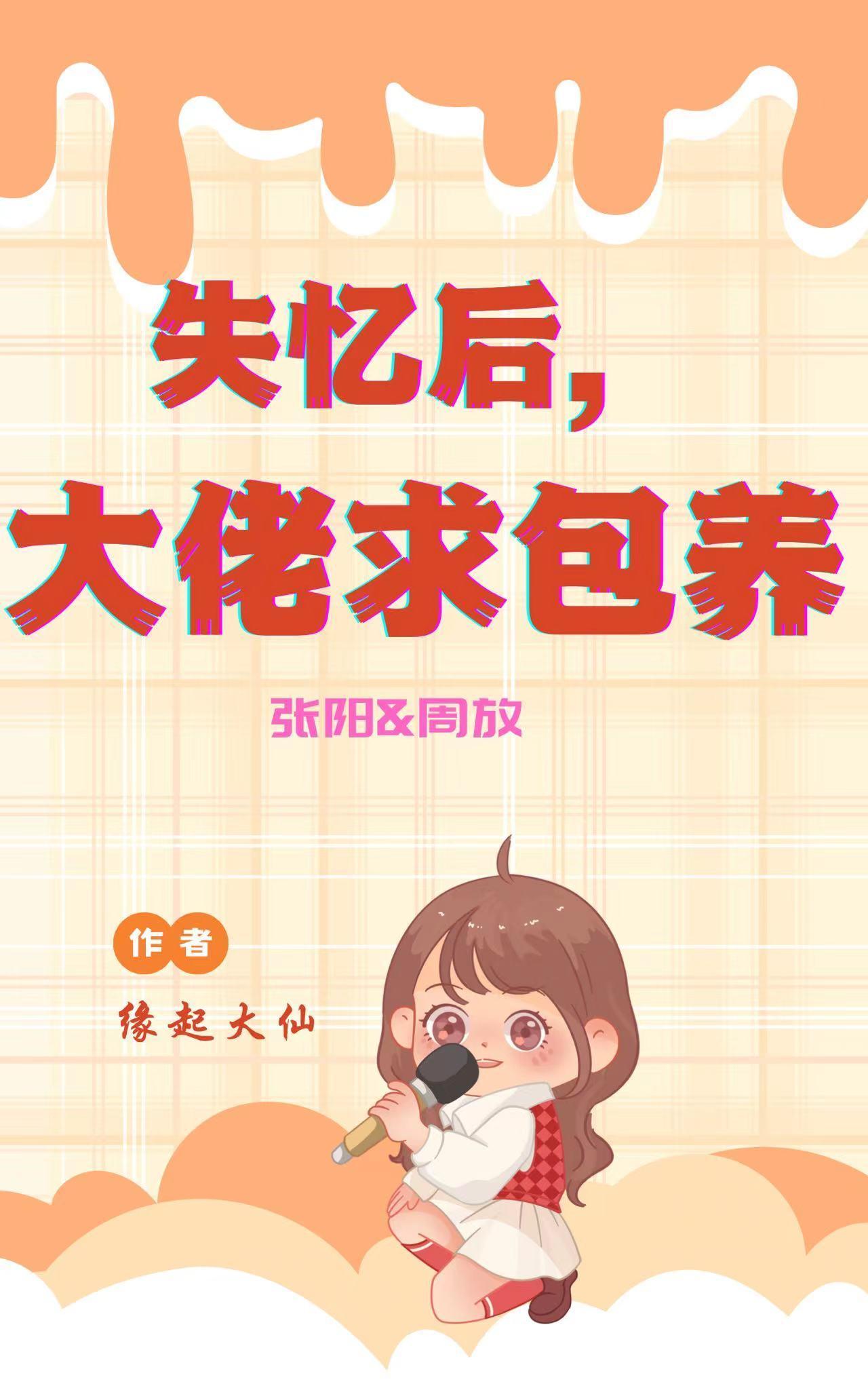 失忆后大佬对我