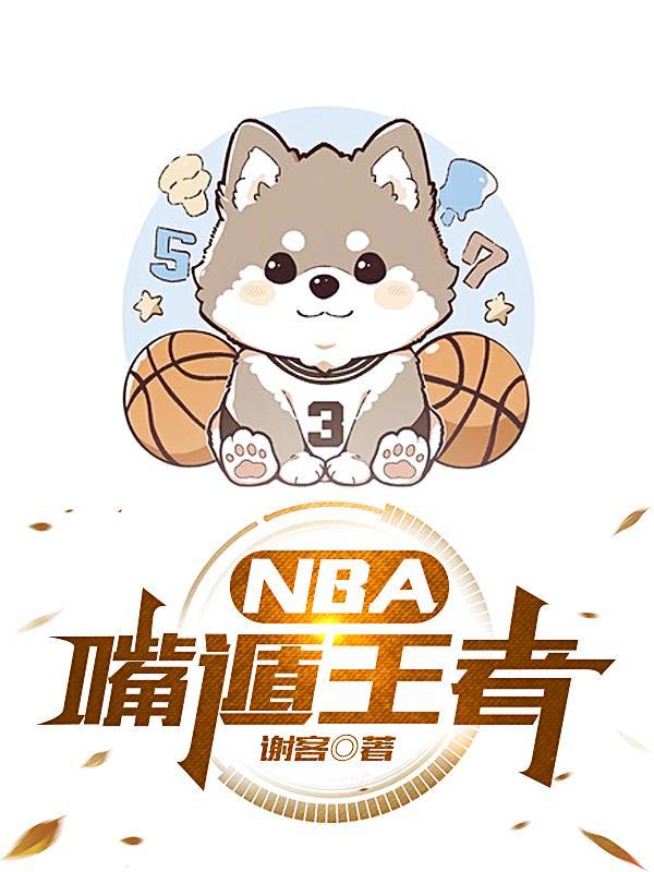 嘴遁游戏