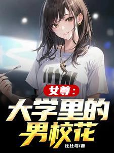 人在女尊