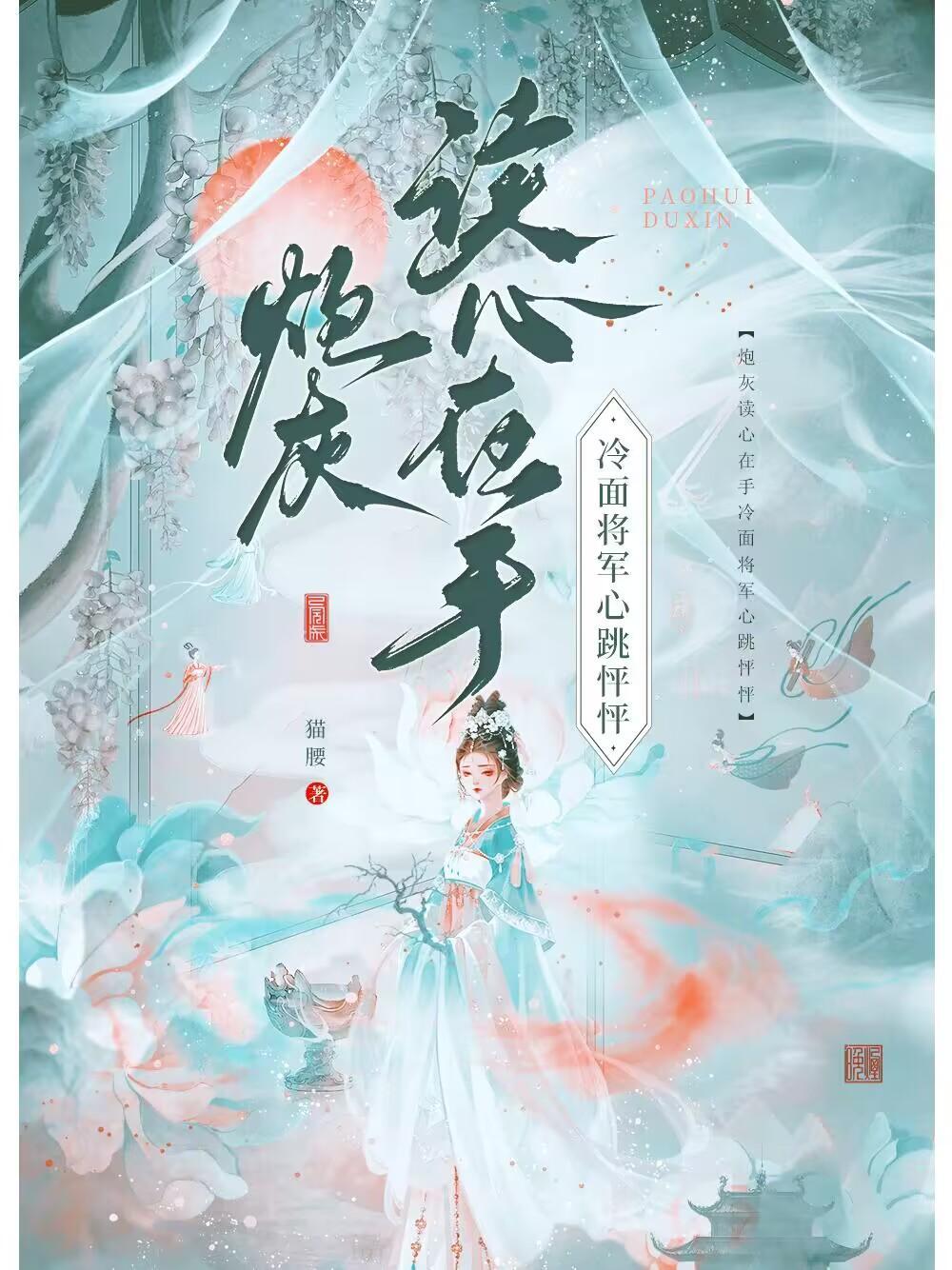 炮灰冷静点全文阅读