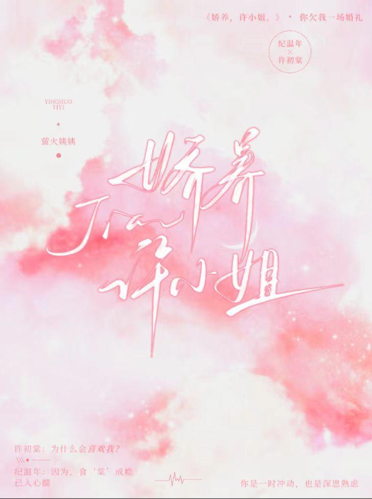 娇养全本免费阅读姜淮