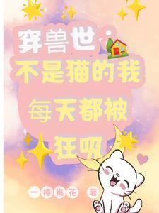 穿越兽世by