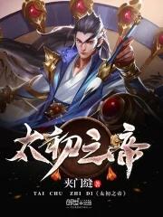 太初之世什么意思