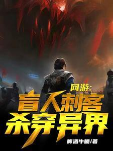 游戏盲人