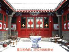 重生四合院从医师开始