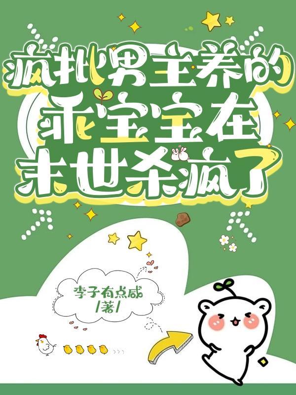 疯b男主