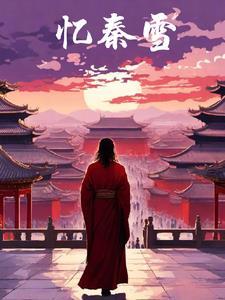 女装被杠