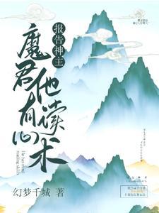 你的仇人重生了