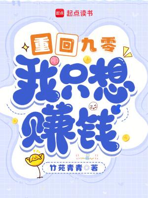 重回九零by