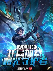 开局签到神魔