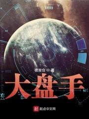大盘手胶缠法