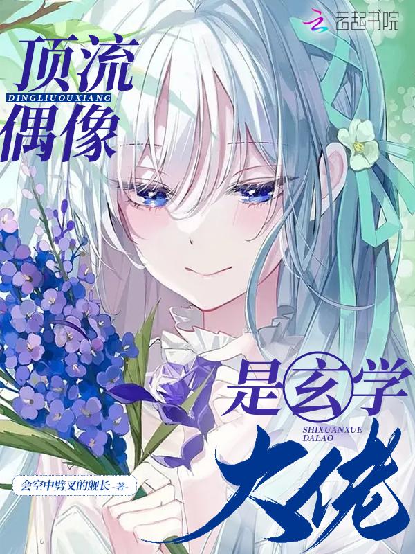 玄学老祖穿越到现代