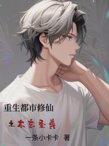 重生都市修仙陈北玄动漫