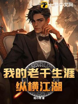我的老千生涯与我的老千江湖