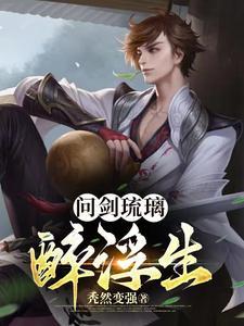 一剑一梦