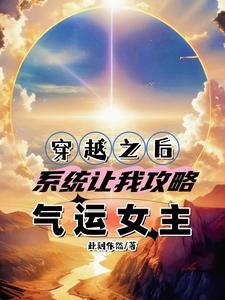 带着穿越斗罗