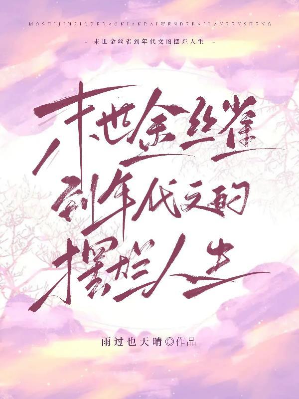 七零年代美貌炮灰