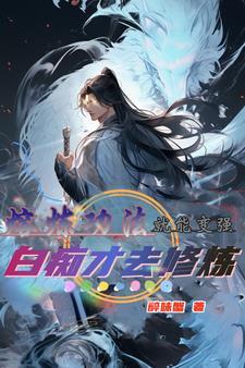 熔炼提升