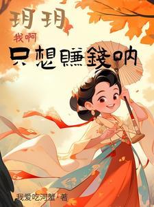 玥玥是哪个里的人