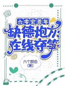 抢婚六零