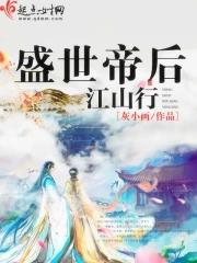盛世帝后游戏
