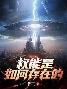 权能与权利
