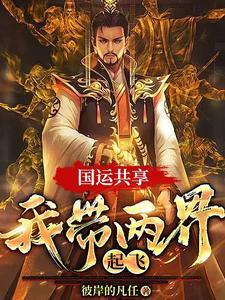 三国开局带着赵云单挑吕布