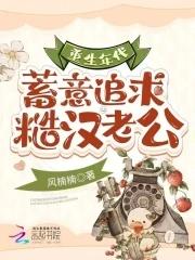 重生年代蓄意追求糙汉老公许年于锦湾