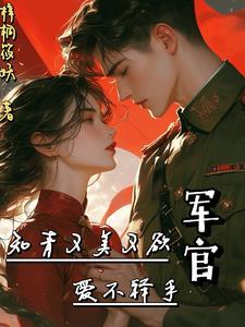 知青嫁给糙汉子的年代文
