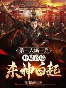 开局斩尸