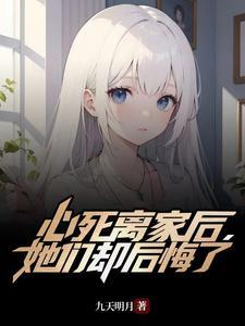 被女神捡来