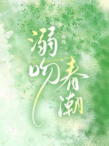 京夜潮渡疏挽